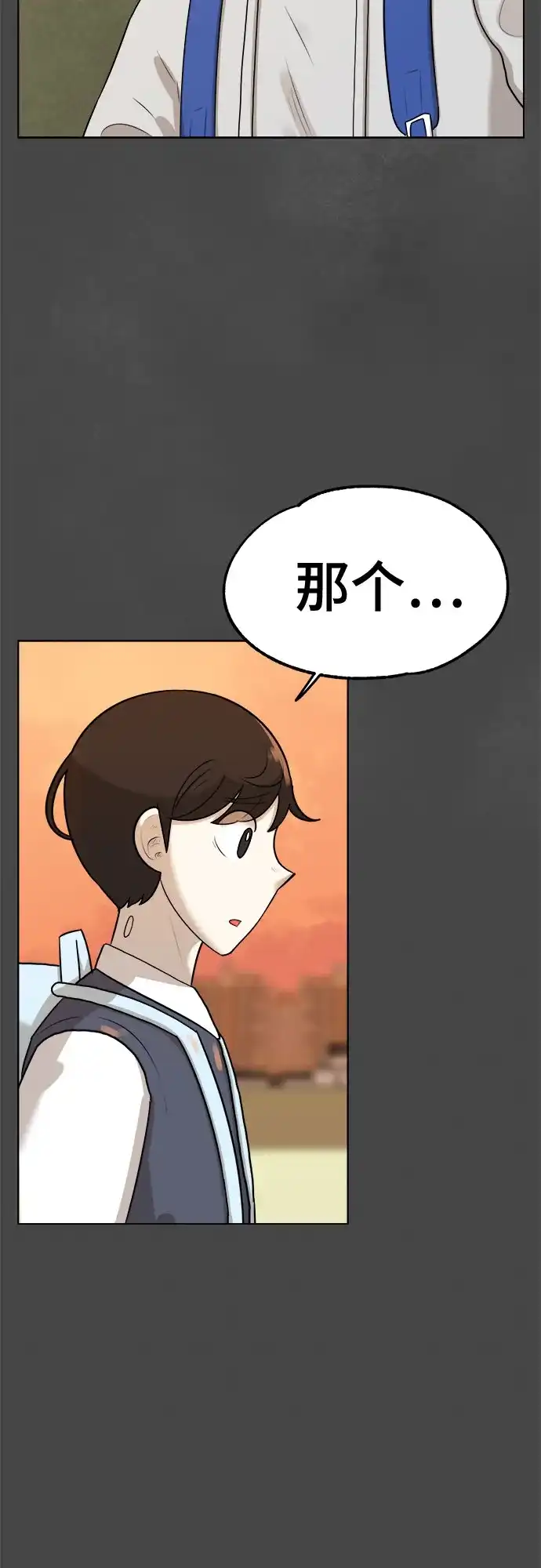 被抹去的记忆 第30话 第50页