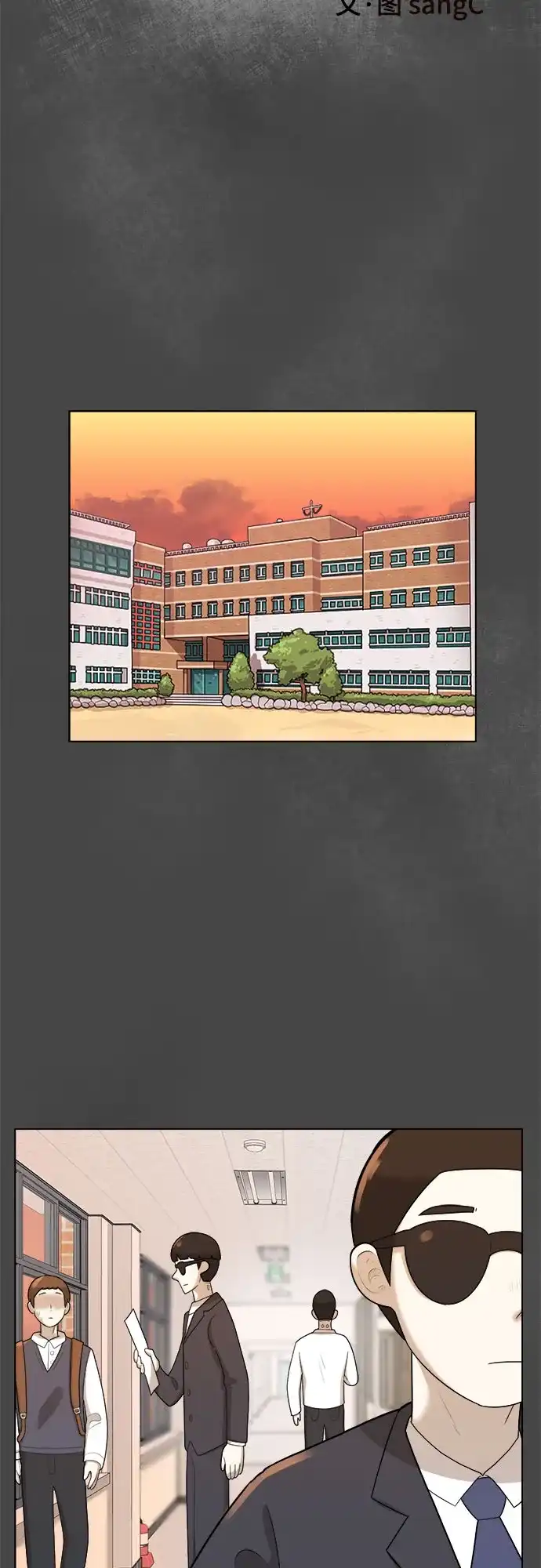 被抹去的记忆 第30话 第36页