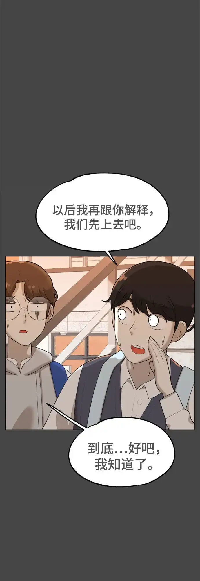 被抹去的记忆 第30话 第2页