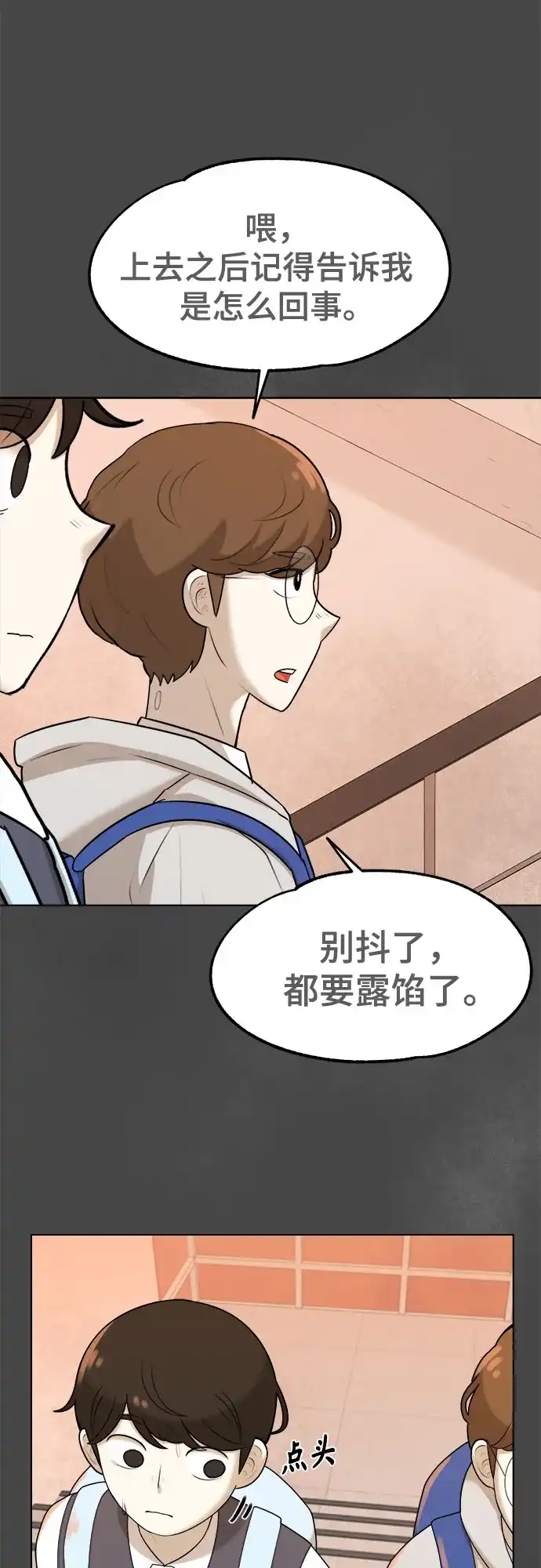 被抹去的记忆 第30话 第13页