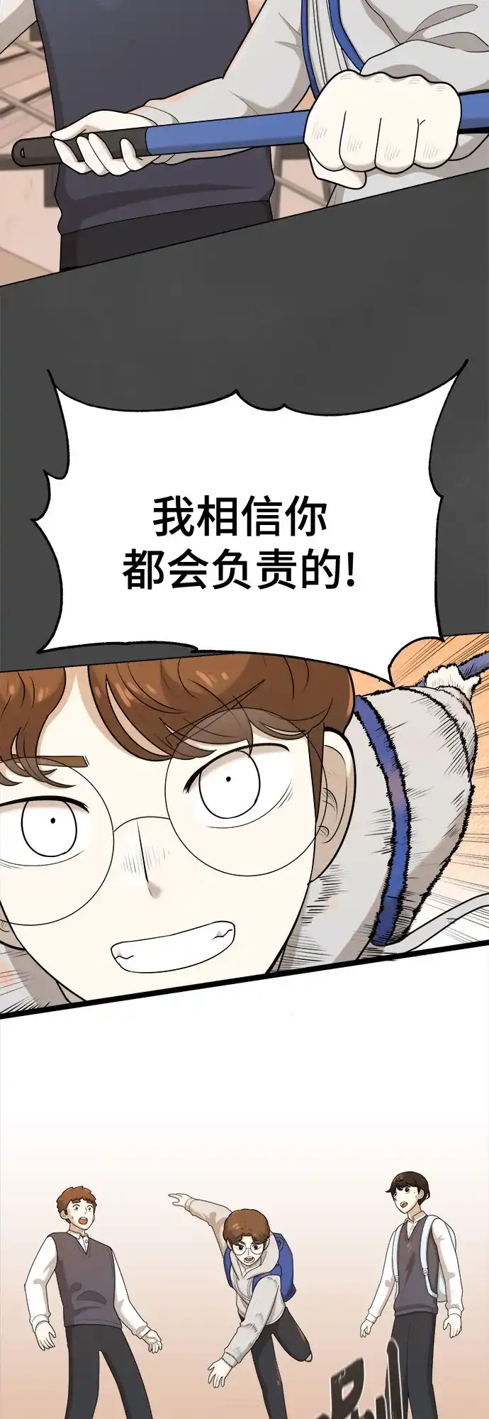 被抹去的记忆 第30话 第29页