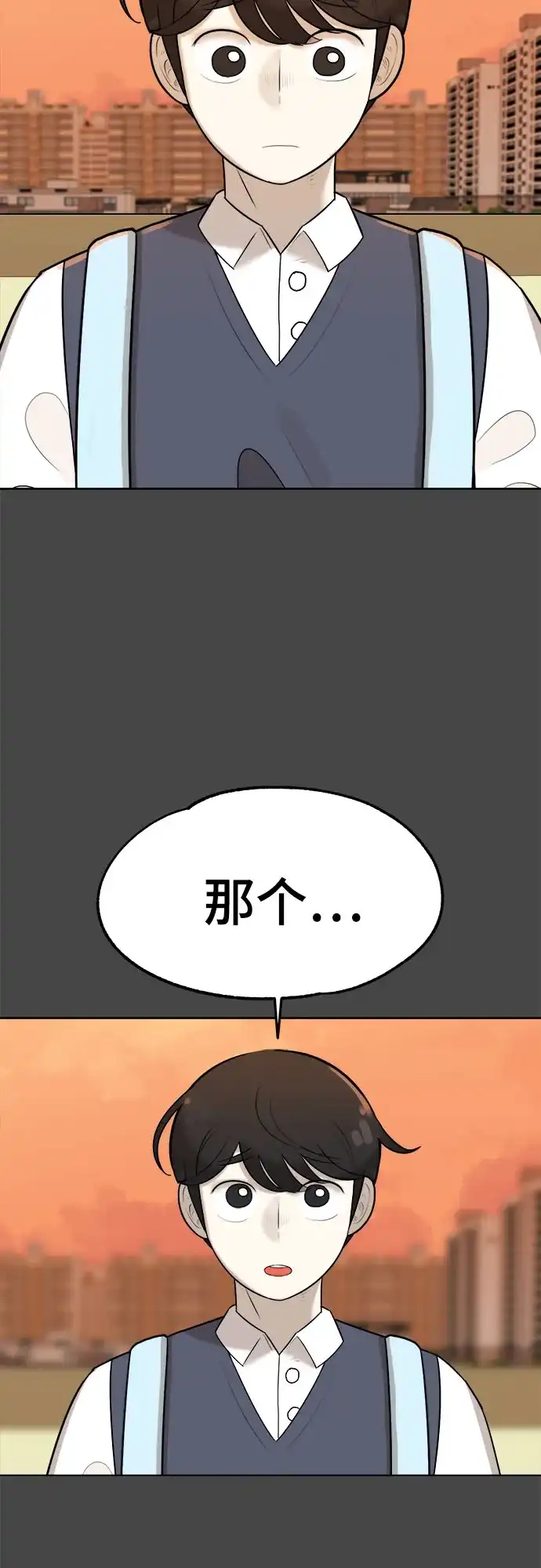 被抹去的记忆 第30话 第40页