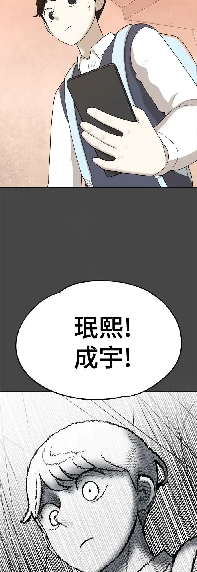 被抹去的记忆 第30话 第17页