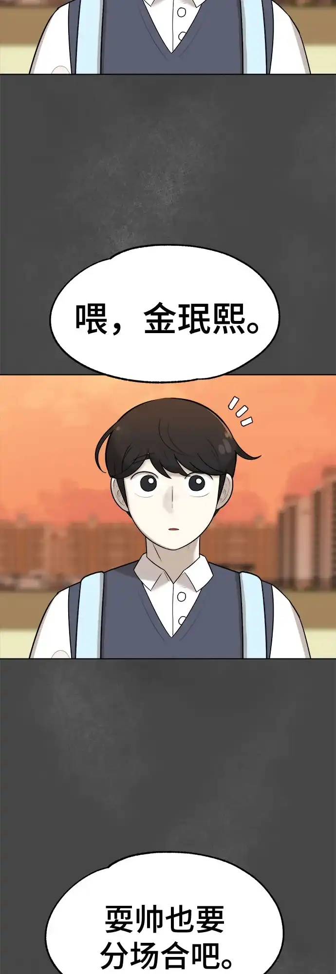 被抹去的记忆 第30话 第47页