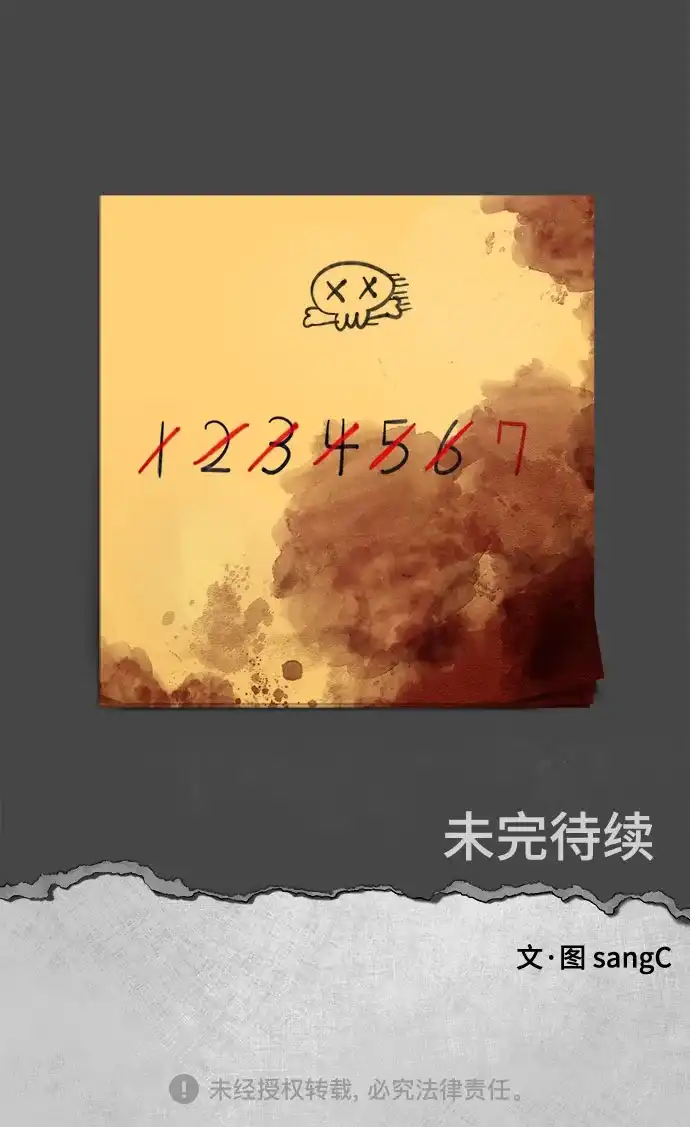 被抹去的记忆 第30话 第64页