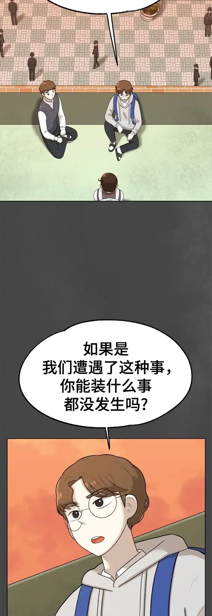 被抹去的记忆 第30话 第49页