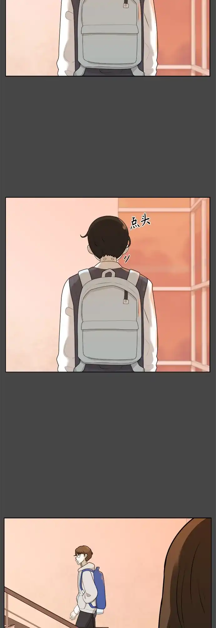 被抹去的记忆 第30话 第10页