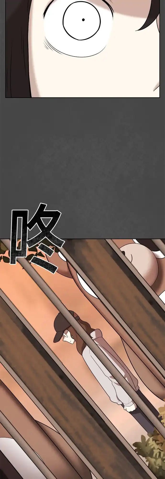 被抹去的记忆 第31话 第56页