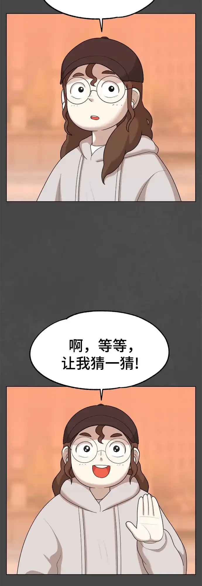 被抹去的记忆 第31话 第60页