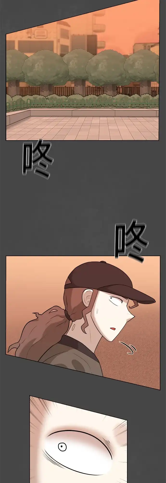 被抹去的记忆 第31话 第42页