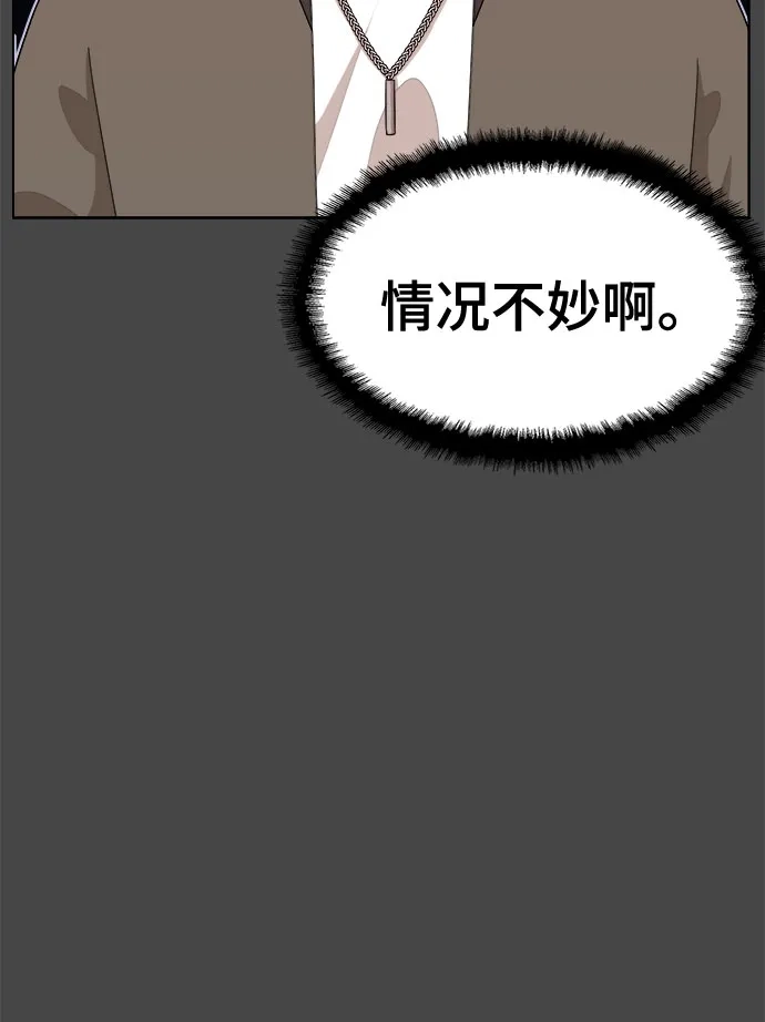被抹去的记忆 第31话 第45页