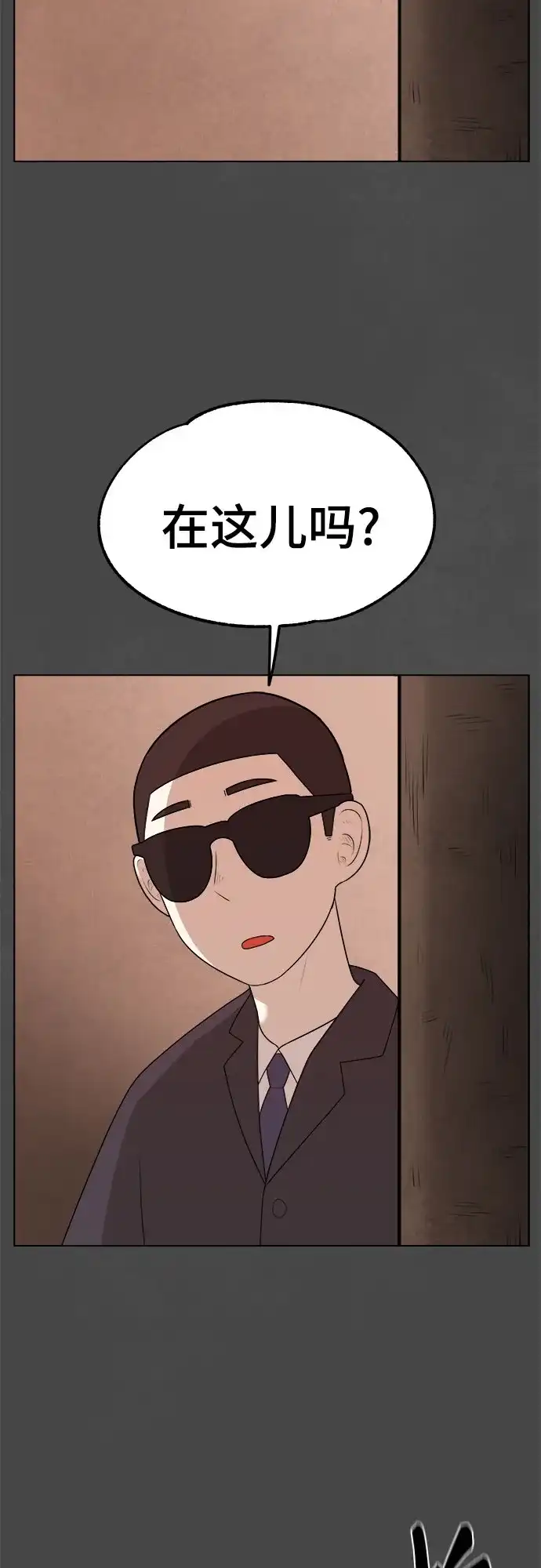被抹去的记忆 第31话 第34页