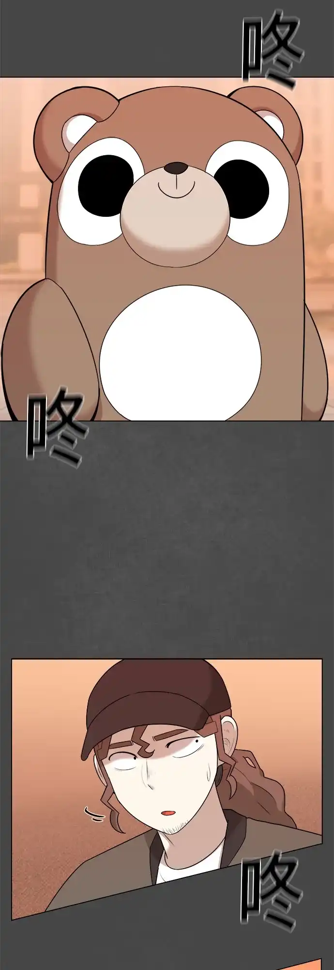 被抹去的记忆 第31话 第41页