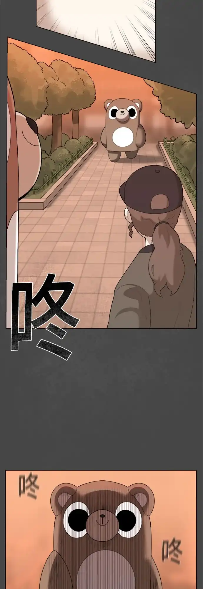 被抹去的记忆 第31话 第43页