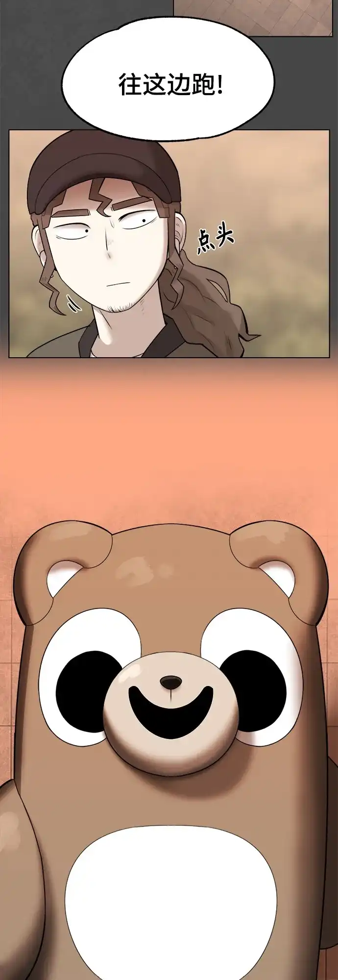 被抹去的记忆 第31话 第47页