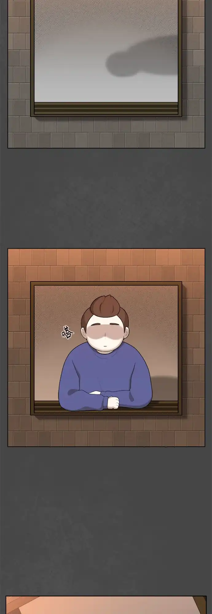 被抹去的记忆 第31话 第67页