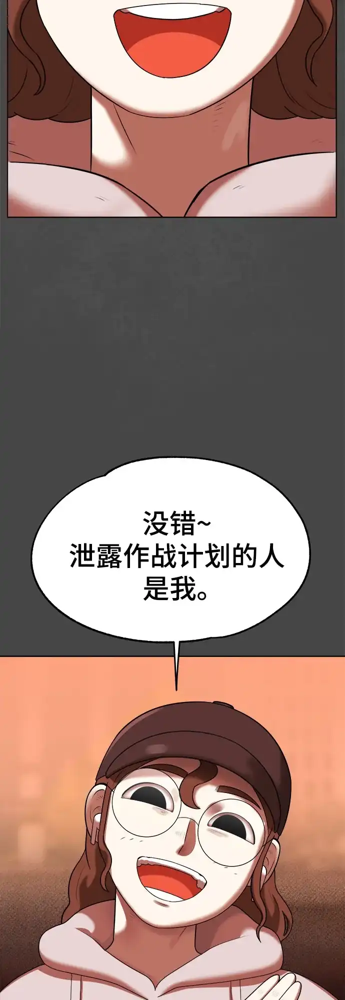 被抹去的记忆 第31话 第62页
