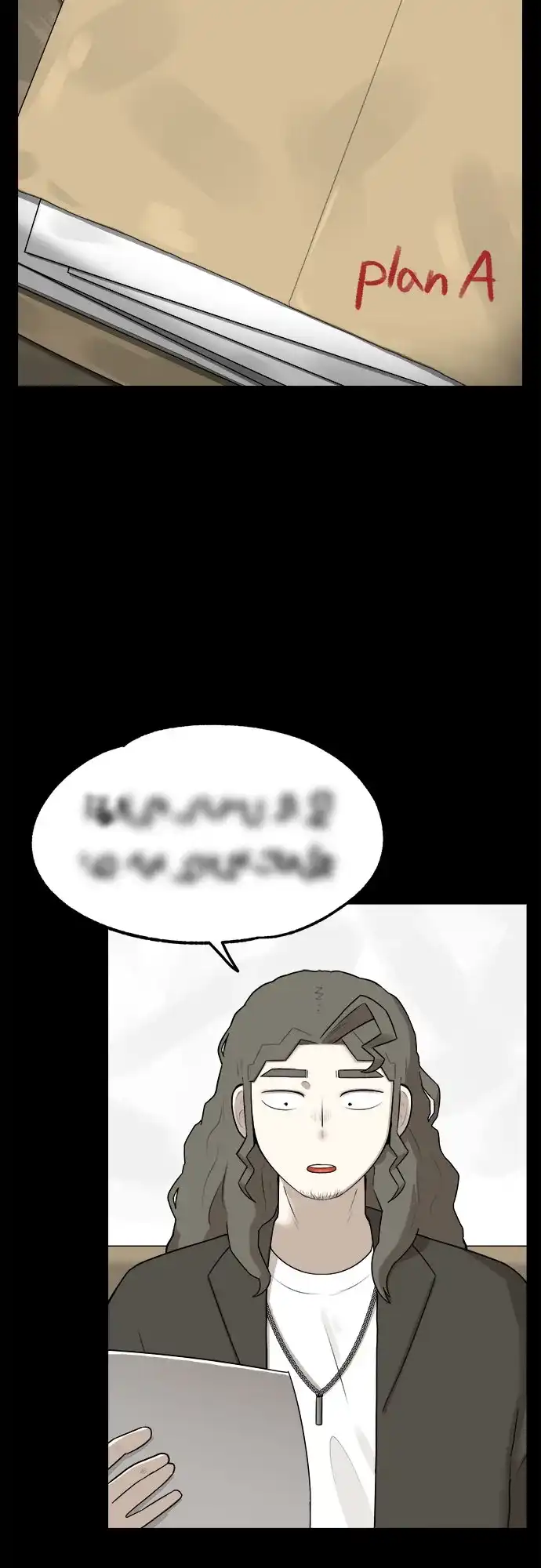 被抹去的记忆 第31话 第7页