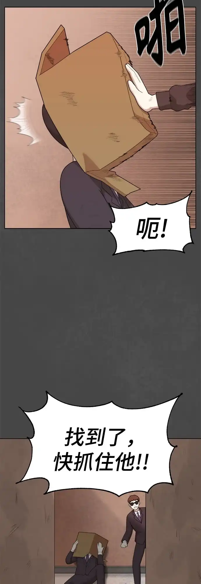 被抹去的记忆 第31话 第35页