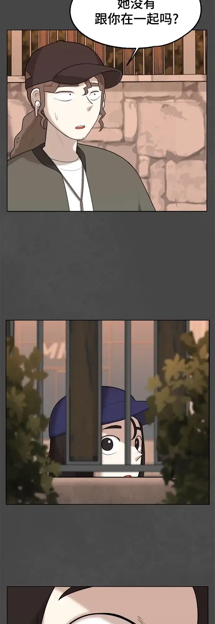 被抹去的记忆 第31话 第55页