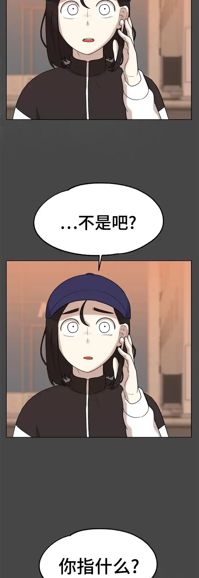 被抹去的记忆 第31话 第59页