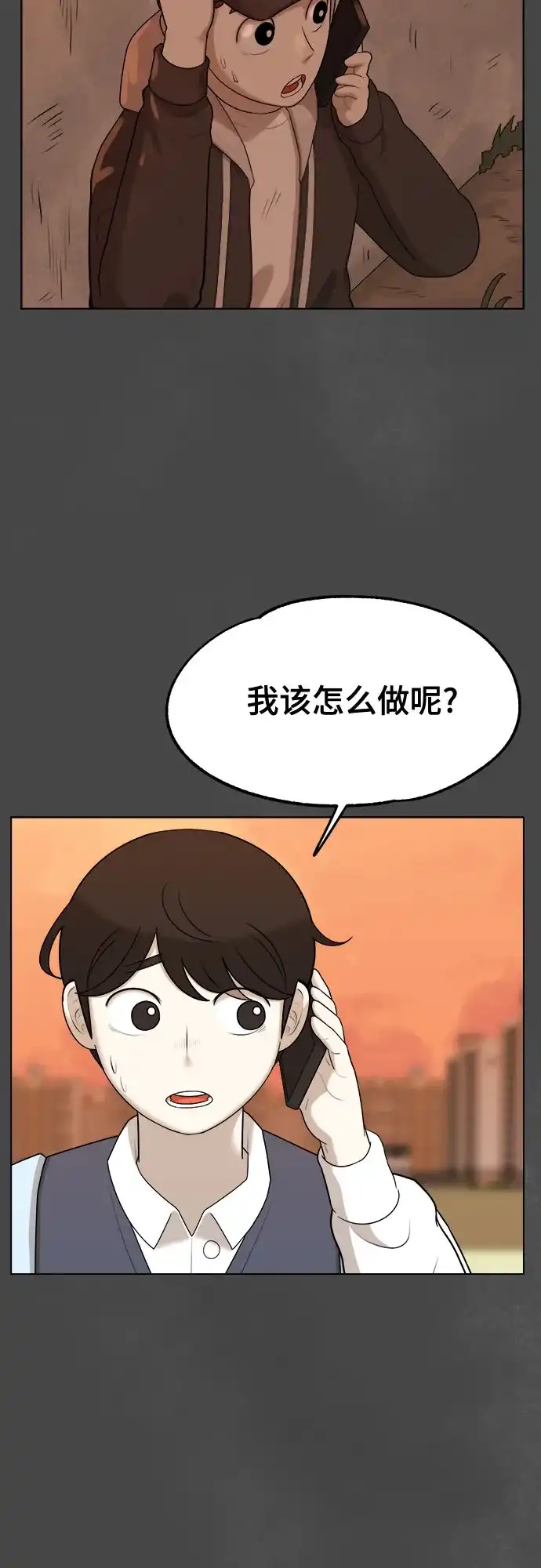 被抹去的记忆 第32话 第41页