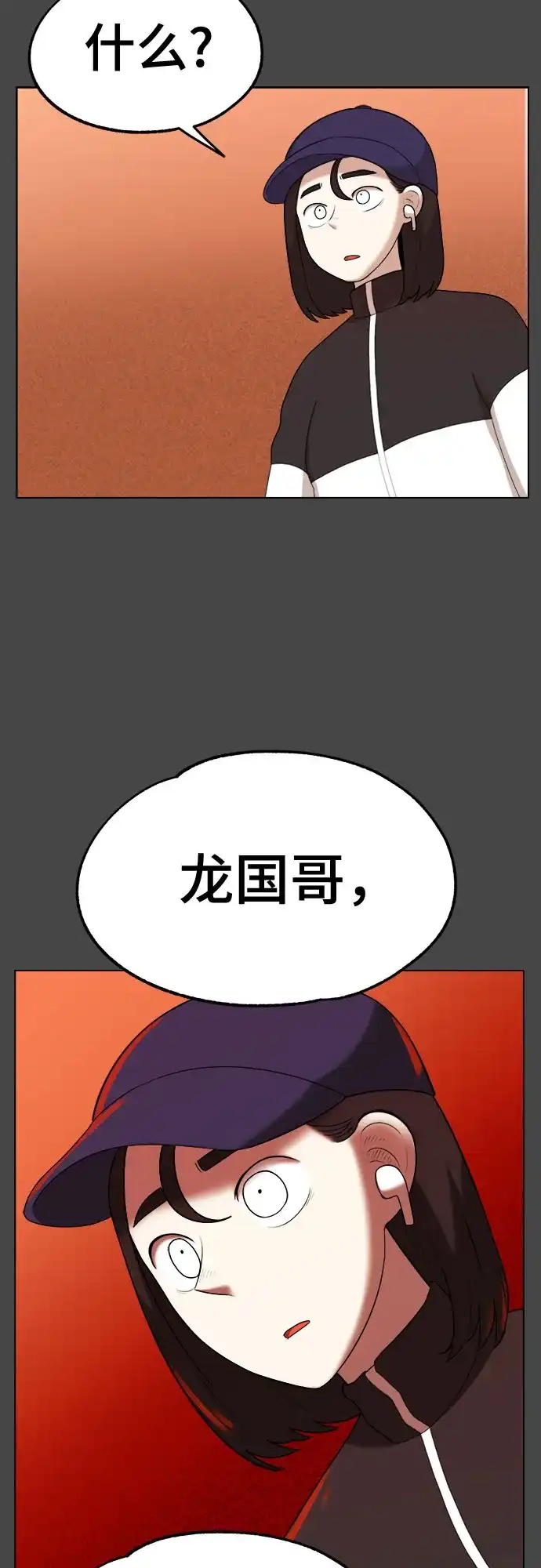 被抹去的记忆 第32话 第20页