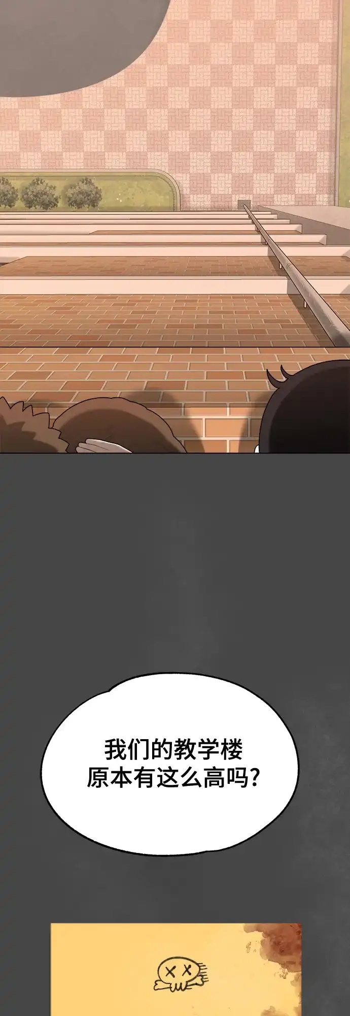 被抹去的记忆 第32话 第66页