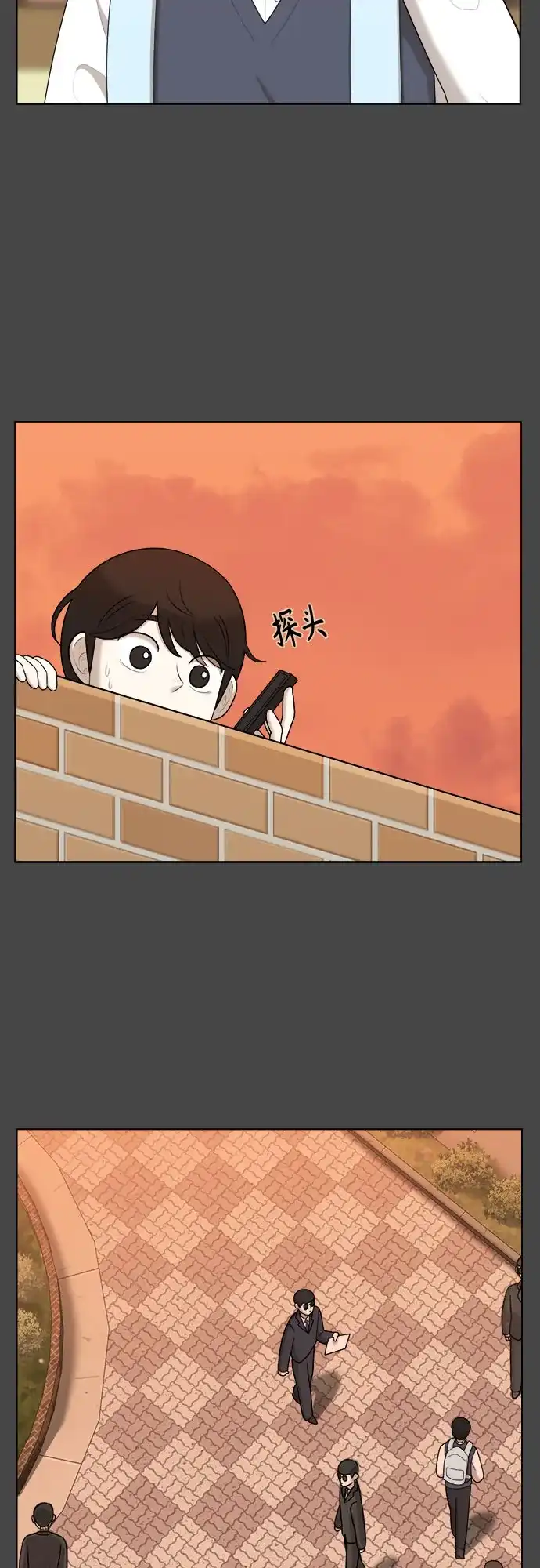 被抹去的记忆 第32话 第45页