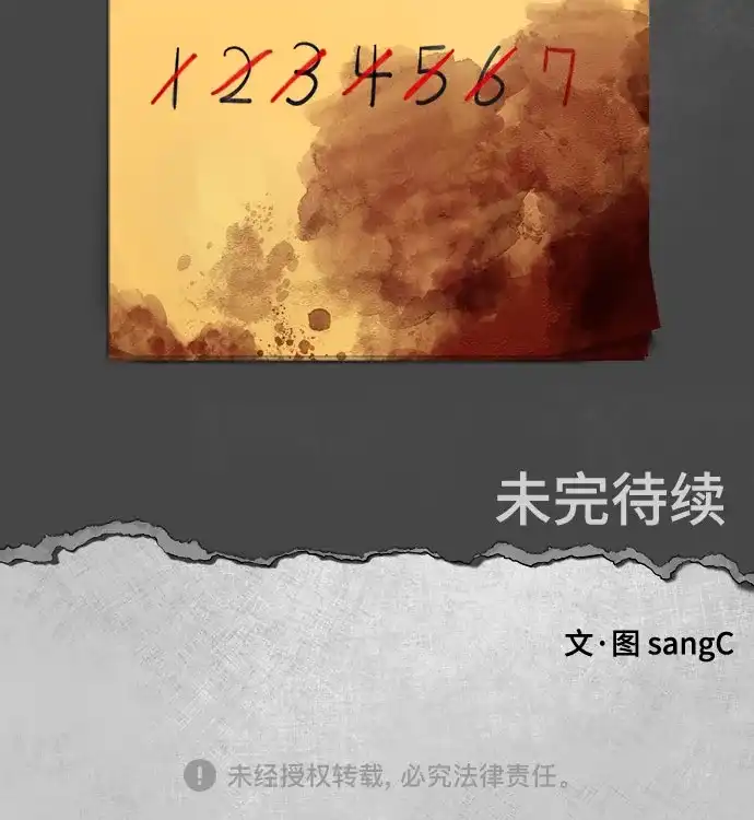 被抹去的记忆 第32话 第67页