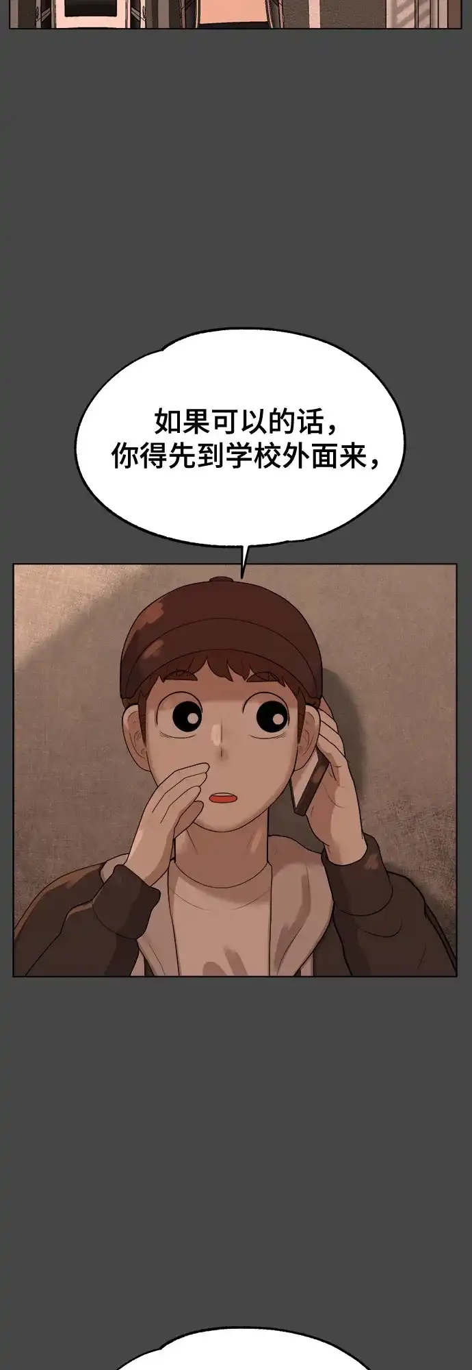 被抹去的记忆 第32话 第43页