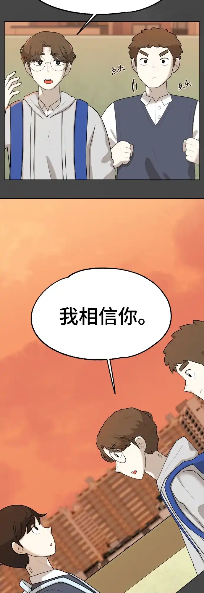 被抹去的记忆 第32话 第32页