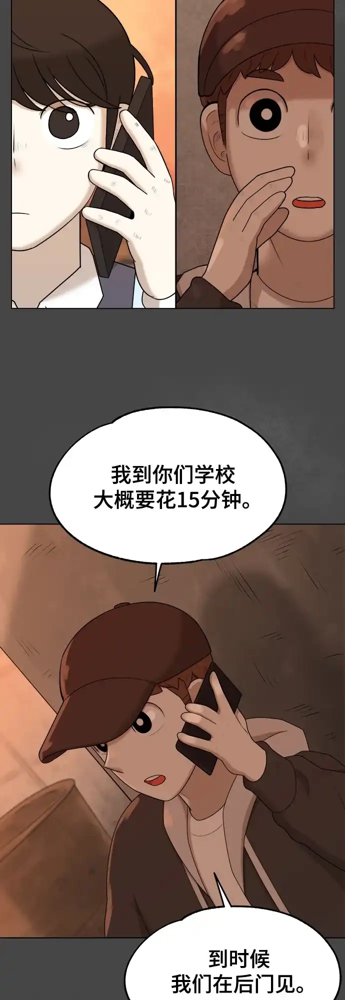 被抹去的记忆 第32话 第51页