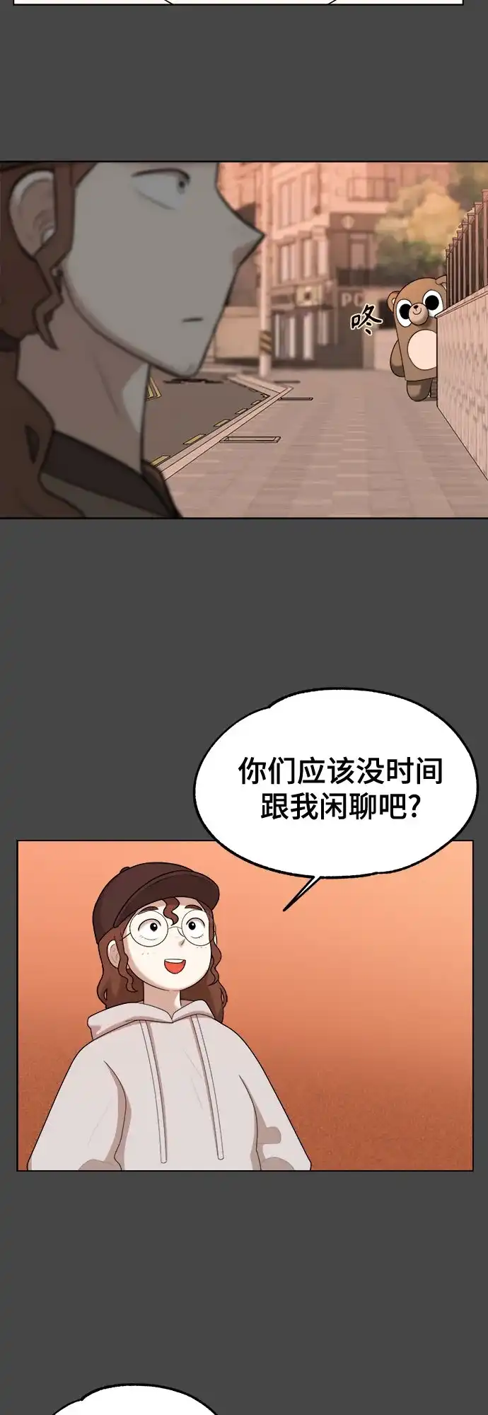 被抹去的记忆 第32话 第19页