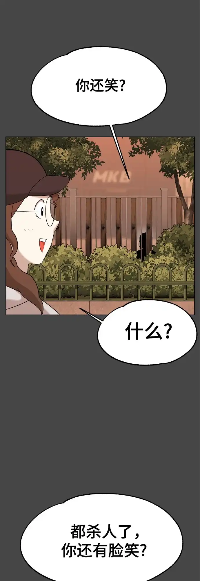 被抹去的记忆 第32话 第10页