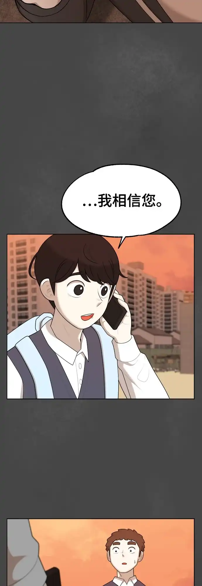 被抹去的记忆 第32话 第57页