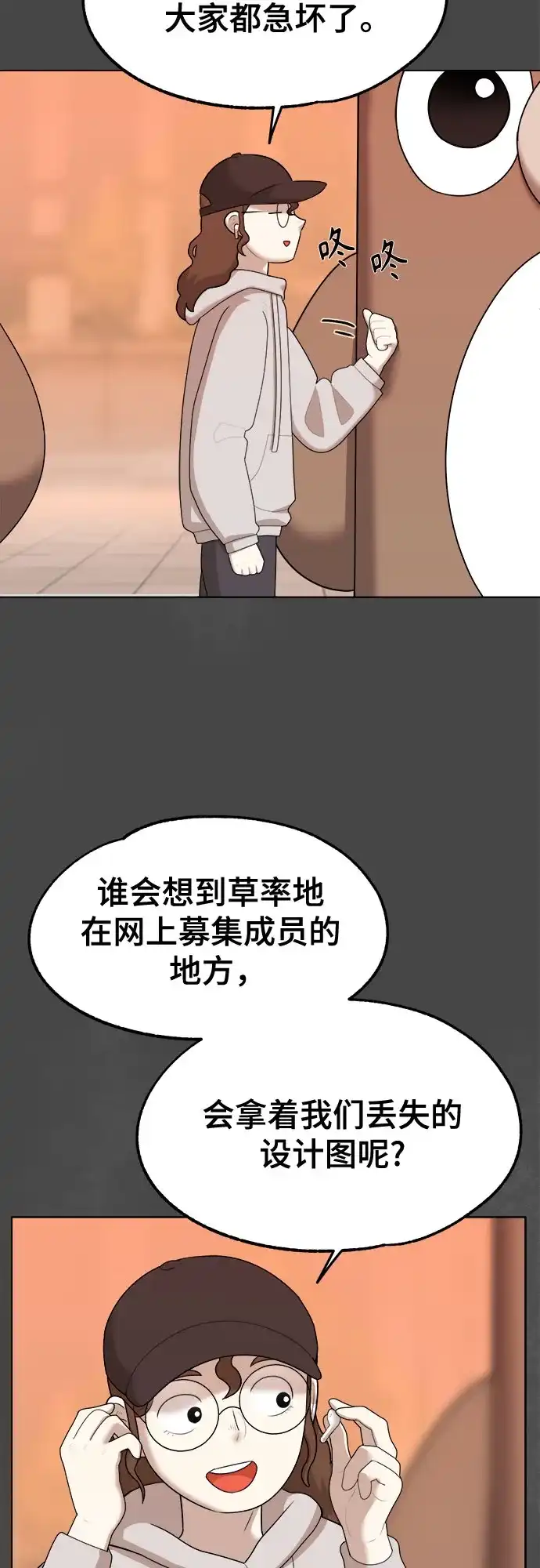 被抹去的记忆 第32话 第6页
