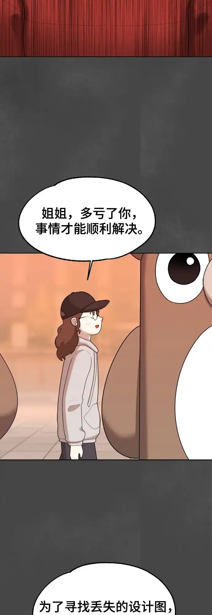 被抹去的记忆 第32话 第5页