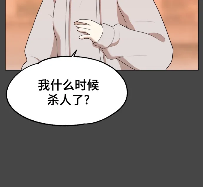 被抹去的记忆 第32话 第12页