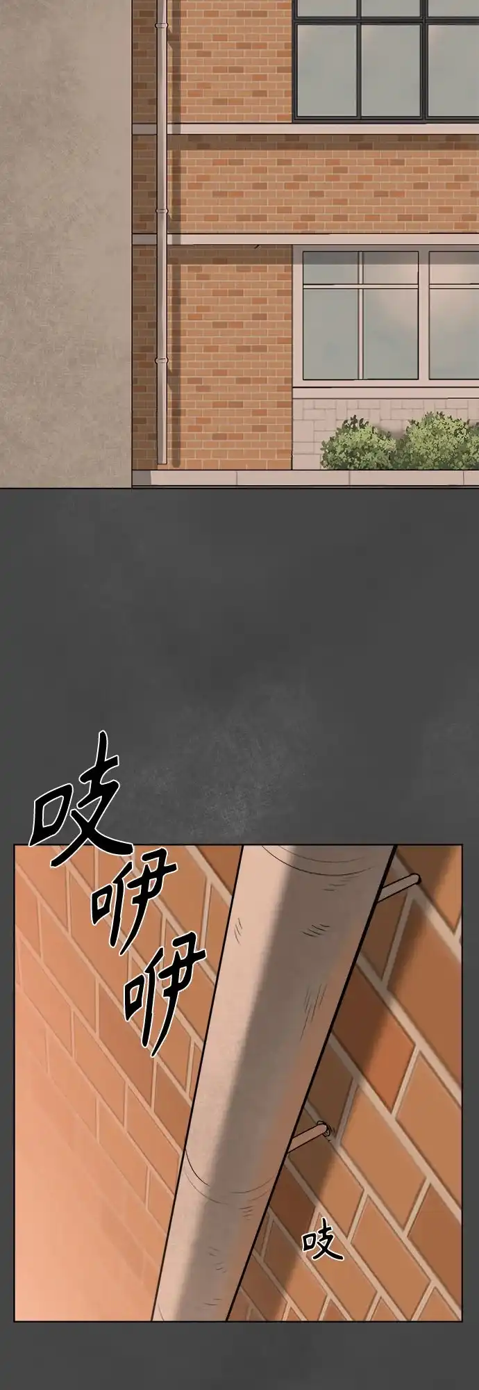 被抹去的记忆 第32话 第64页