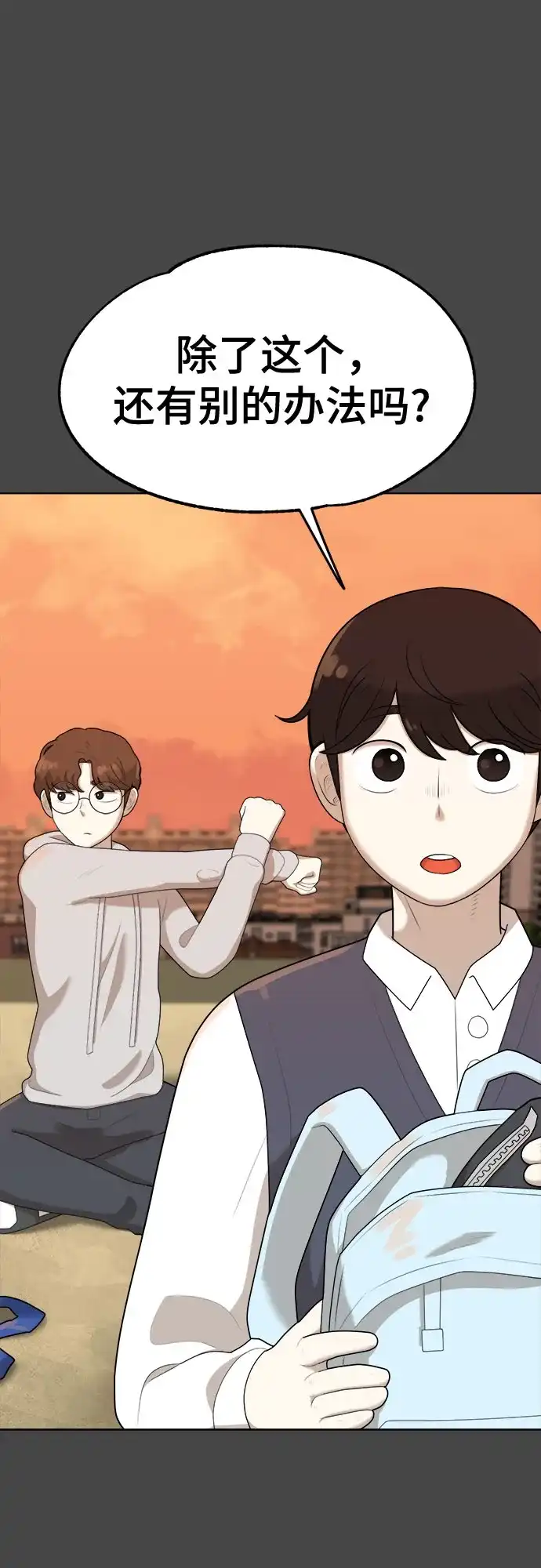 被抹去的记忆 第32话 第60页
