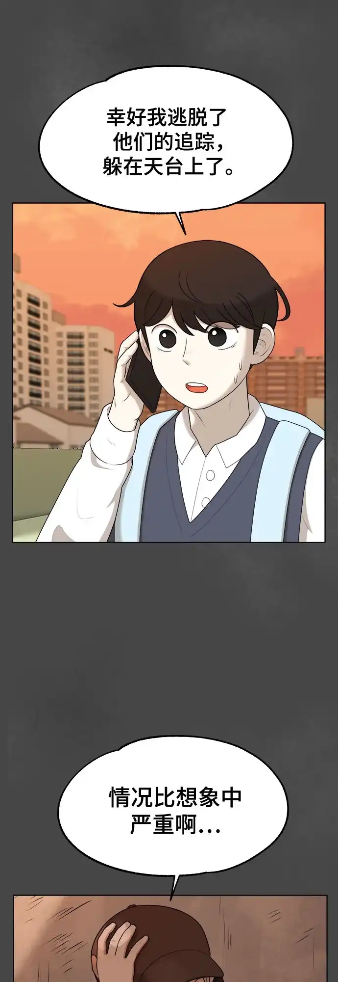 被抹去的记忆 第32话 第40页
