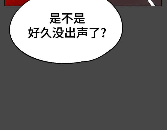 被抹去的记忆 第32话 第21页