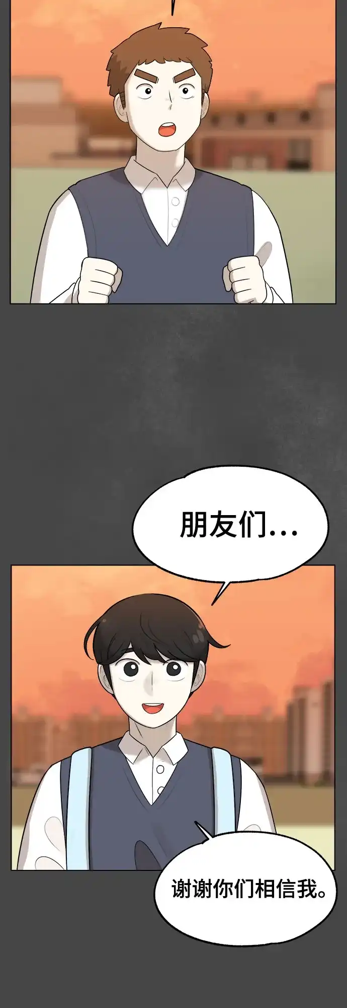 被抹去的记忆 第32话 第34页
