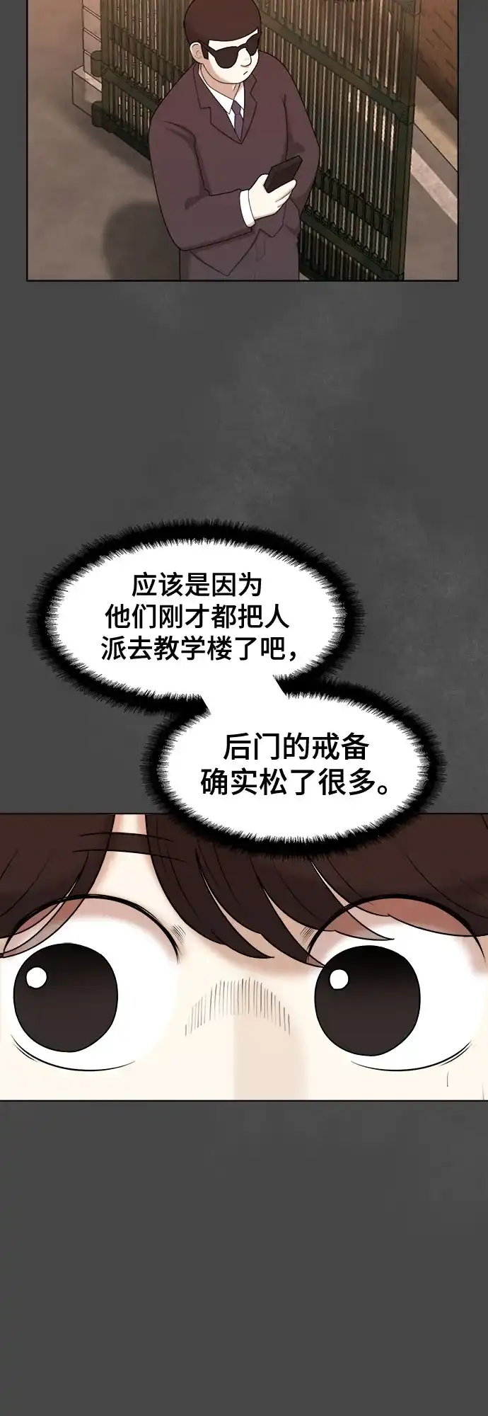 被抹去的记忆 第32话 第49页