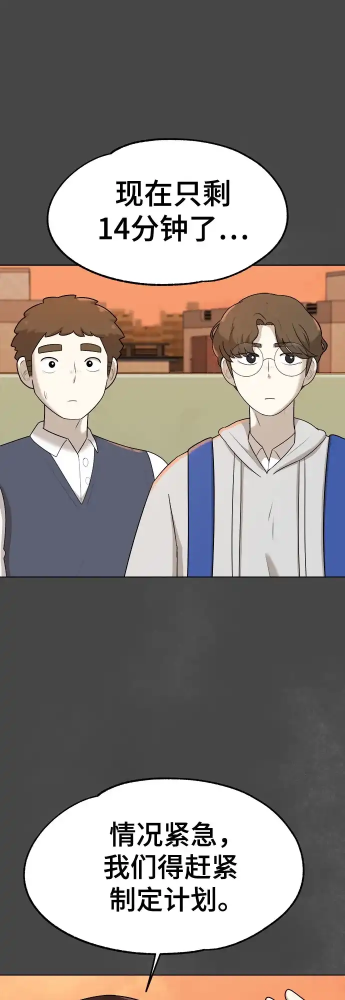 被抹去的记忆 第32话 第58页