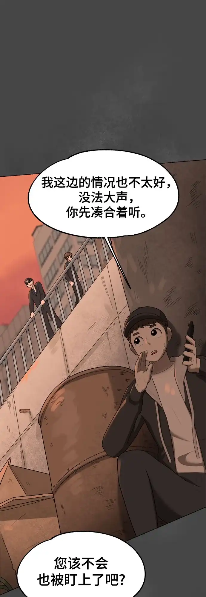 被抹去的记忆 第32话 第39页