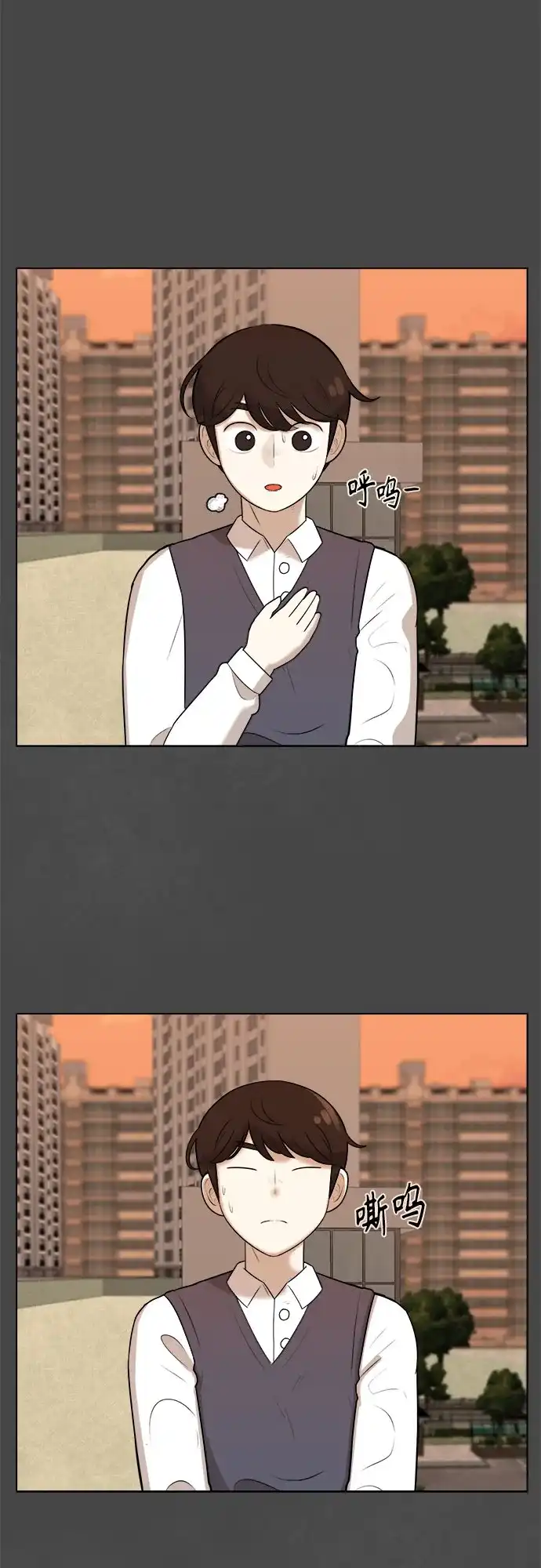 被抹去的记忆 第33话 第43页