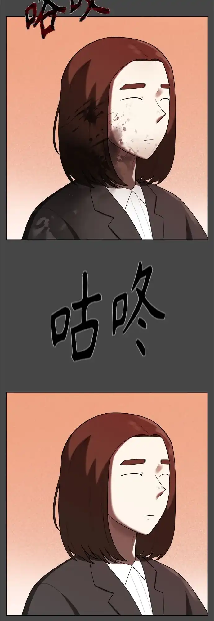 被抹去的记忆 第33话 第12页