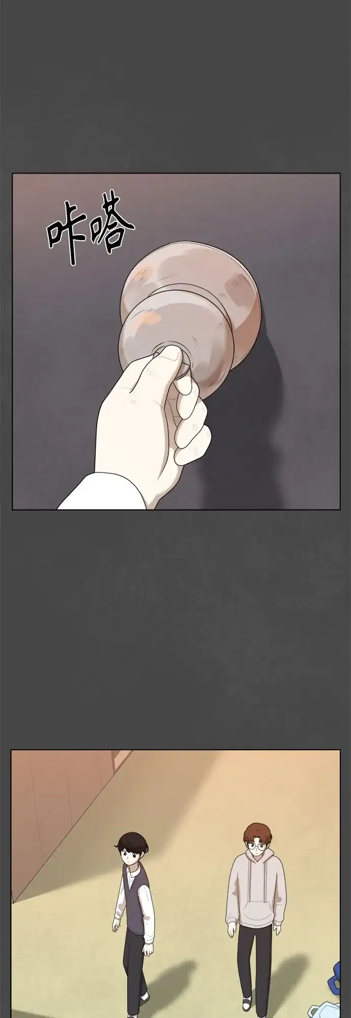 被抹去的记忆 第33话 第31页